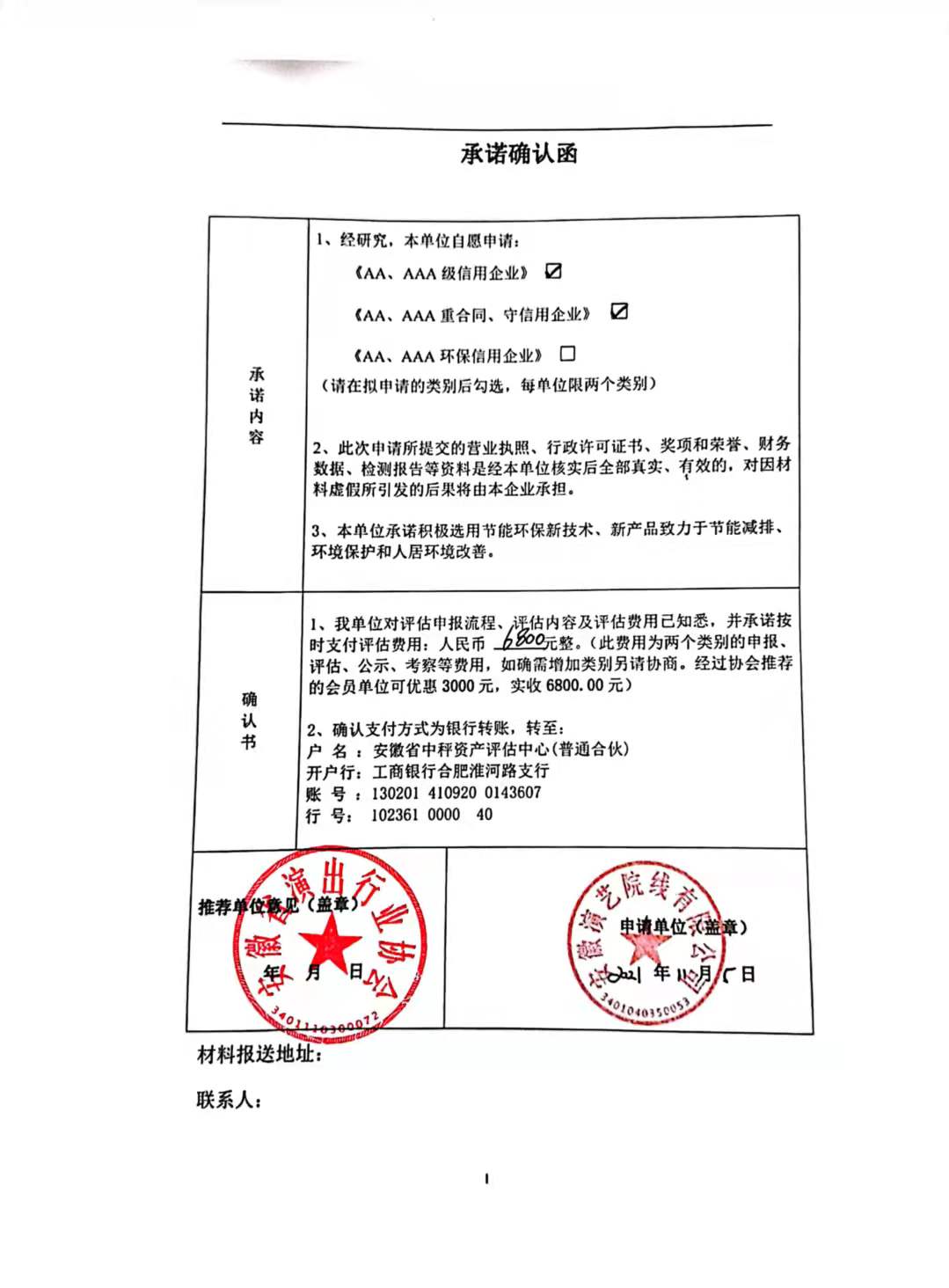 安徽演艺院线有限公司.jpg