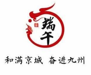 端午2.jpeg