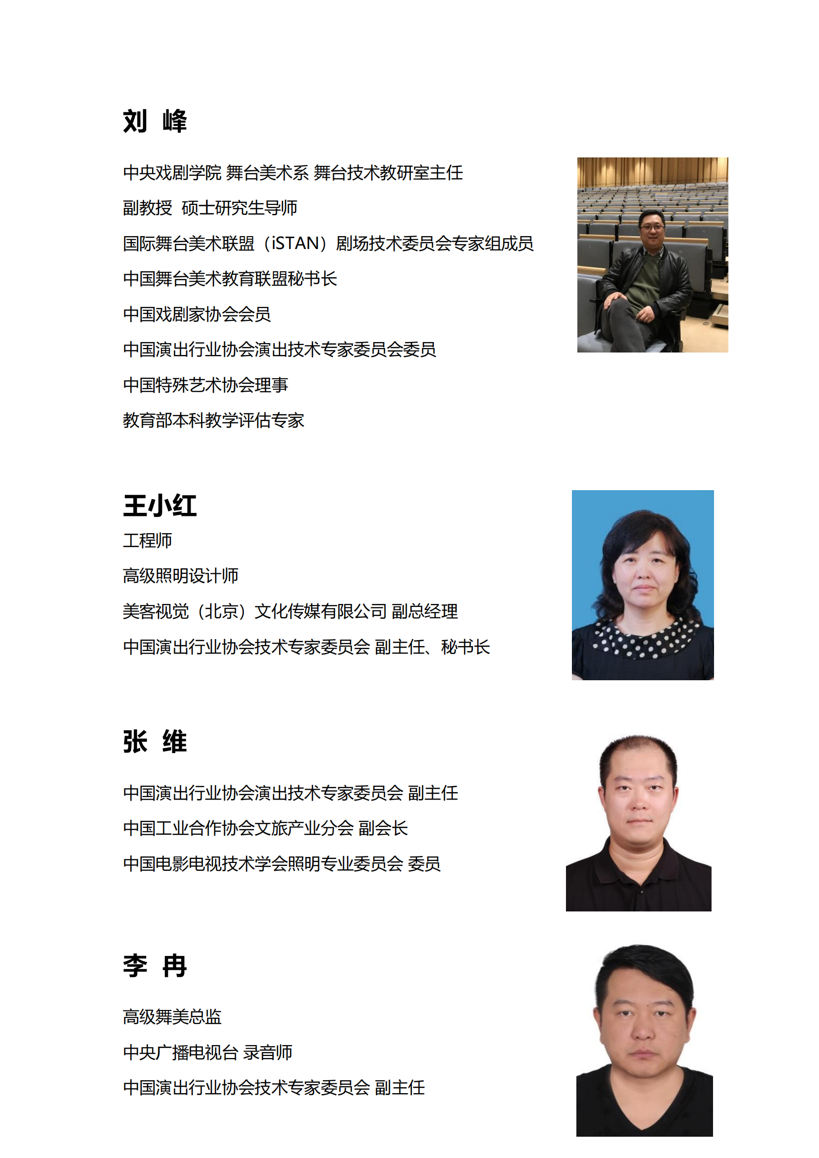 安徽地区舞美个人能力等级评价通知_05.png