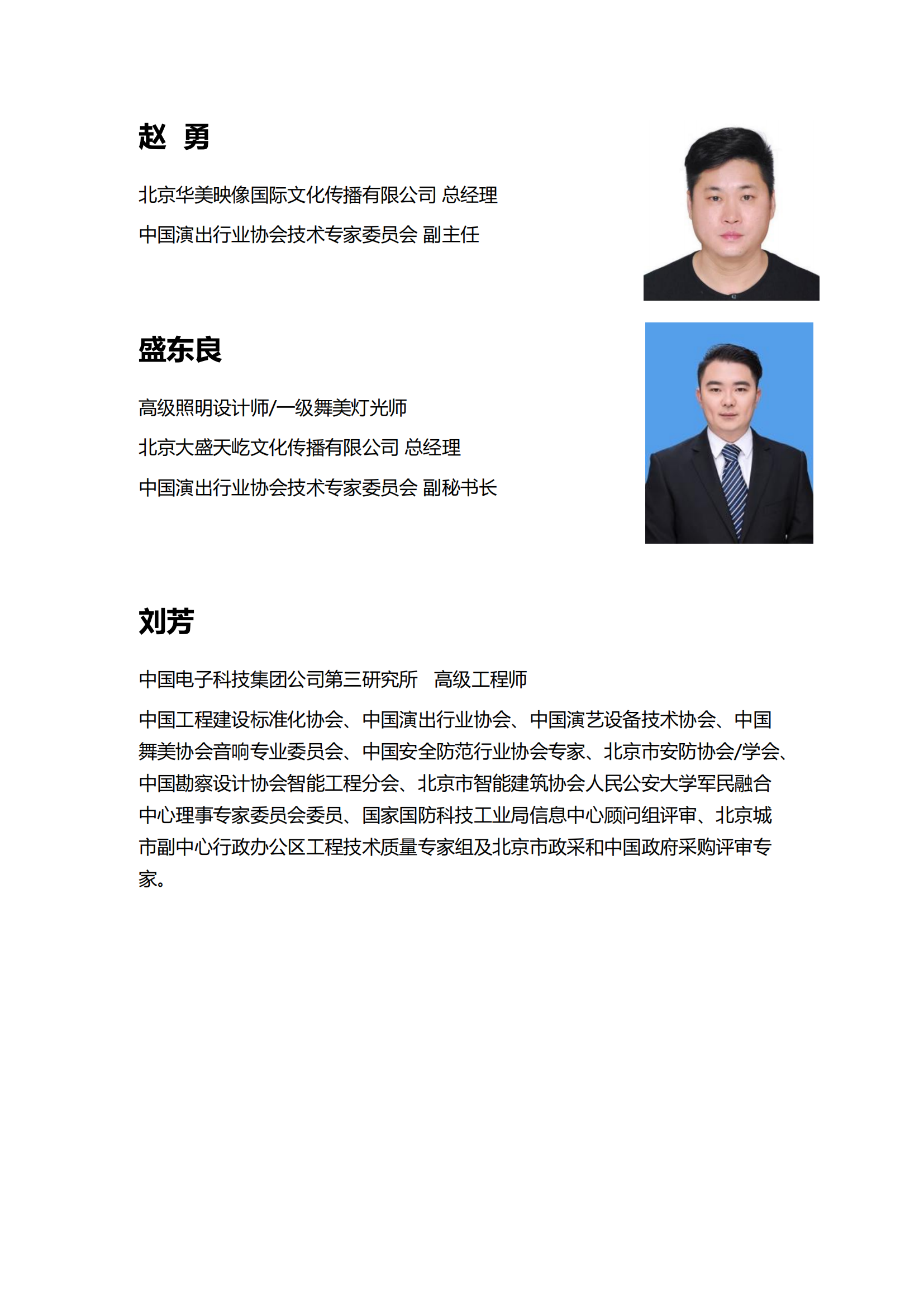 安徽地区舞美个人能力等级评价通知_06.png