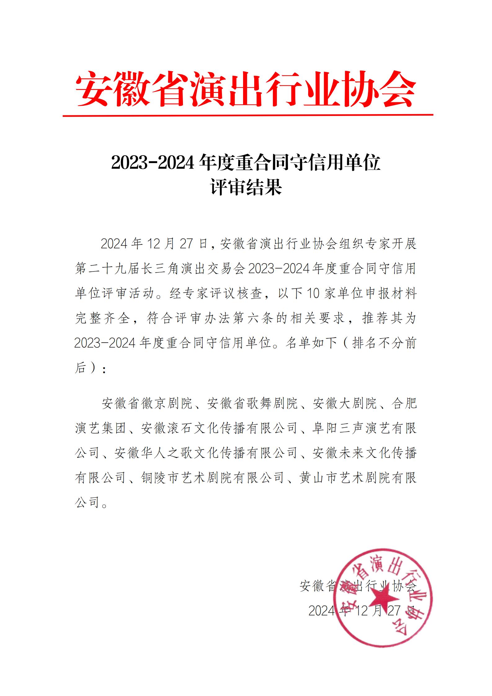 评审结果_00(1).jpg